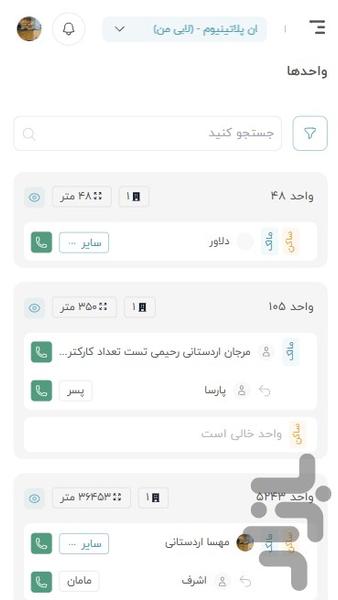 نکسا لایف - Image screenshot of android app