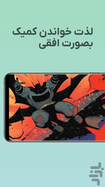 ComicLand | infinite comic world - Image screenshot of android app