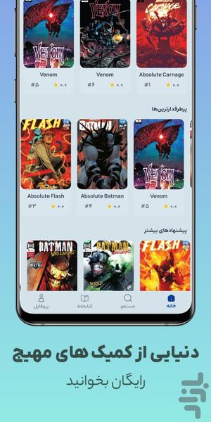 ComicLand | infinite comic world - Image screenshot of android app