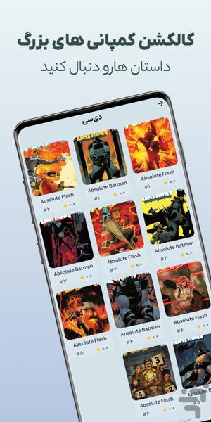 ComicLand | infinite comic world - Image screenshot of android app