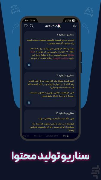 نکسورا - عکس برنامه موبایلی اندروید