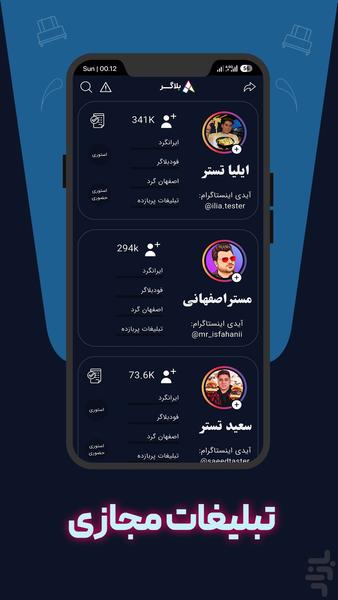 نکسورا - عکس برنامه موبایلی اندروید