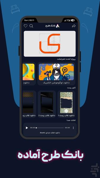 نکسورا - عکس برنامه موبایلی اندروید