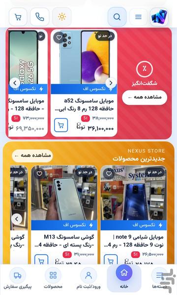 نکسوس شاپ | خرید موبایل - عکس برنامه موبایلی اندروید