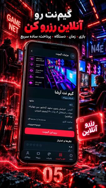 جنون فرار - عکس برنامه موبایلی اندروید