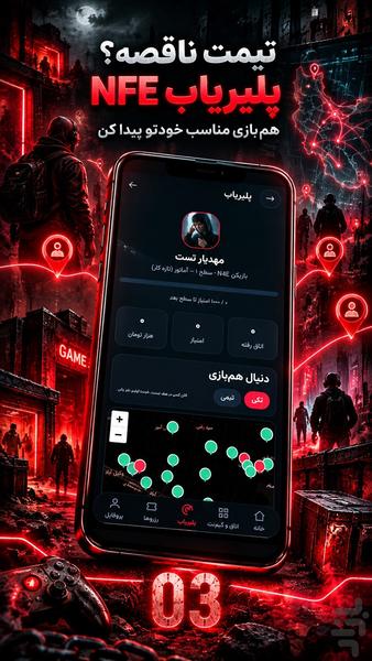 جنون فرار - عکس برنامه موبایلی اندروید