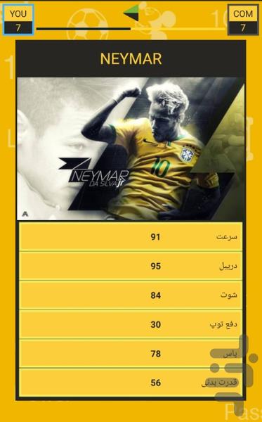 برگ برنده - عکس برنامه موبایلی اندروید