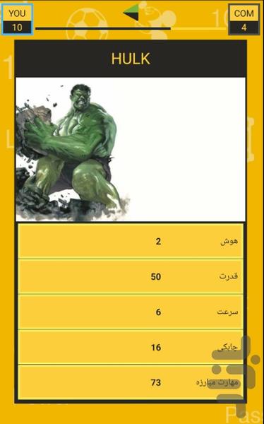 برگ برنده - عکس برنامه موبایلی اندروید