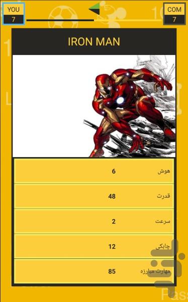برگ برنده - عکس برنامه موبایلی اندروید