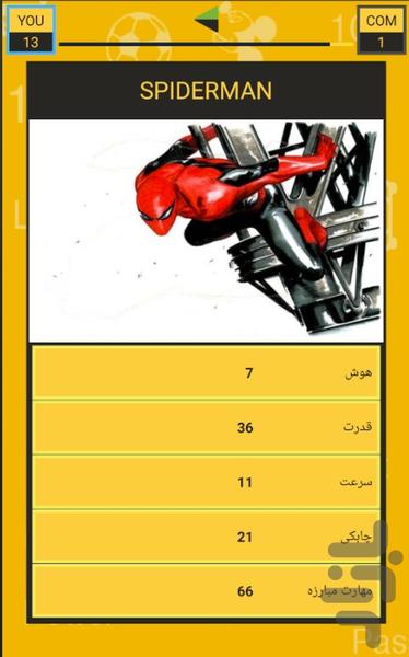 برگ برنده - عکس برنامه موبایلی اندروید