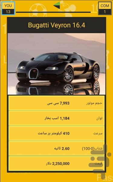 برگ برنده - عکس برنامه موبایلی اندروید