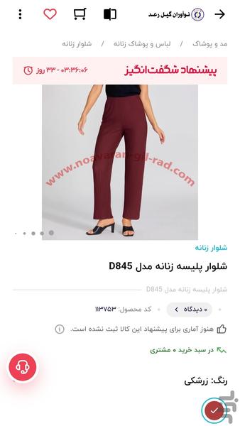 نوآوران گیل رعد - عکس برنامه موبایلی اندروید