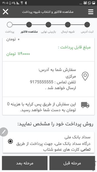 انلاین دی کالا - عکس برنامه موبایلی اندروید