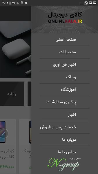 onlinedkala - Image screenshot of android app