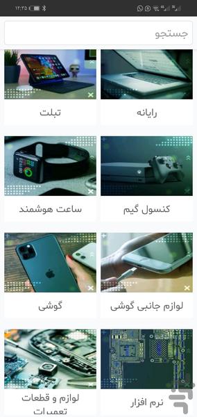 انلاین دی کالا - عکس برنامه موبایلی اندروید