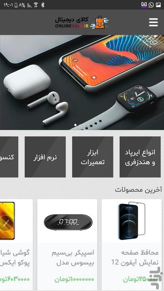 onlinedkala - Image screenshot of android app
