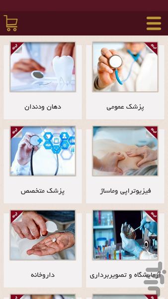 تی بن - Image screenshot of android app