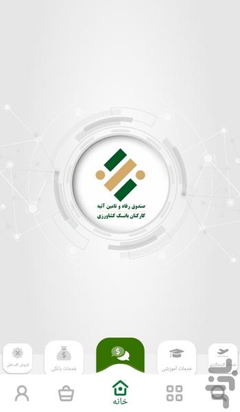 گرین پی - عکس برنامه موبایلی اندروید