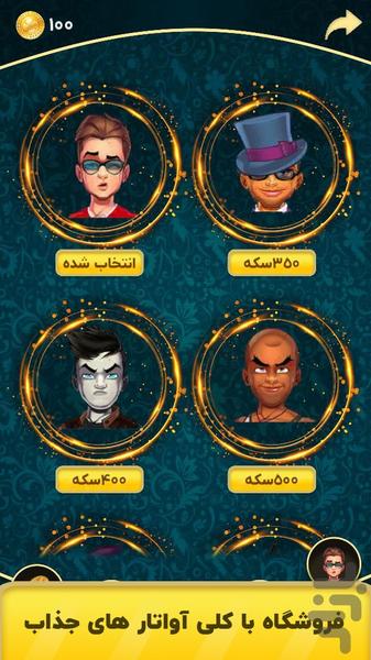 hokm - عکس بازی موبایلی اندروید