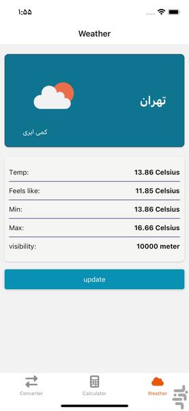 ماشین حساب دویدن - عکس برنامه موبایلی اندروید