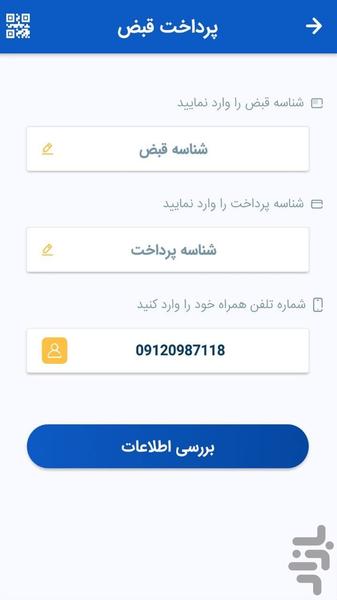نیاز - عکس برنامه موبایلی اندروید