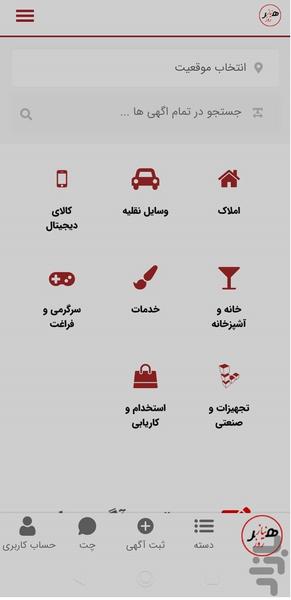 نیاز هر روز مشهد - عکس برنامه موبایلی اندروید