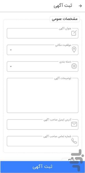 نیازمندی ۷۲۴ - عکس برنامه موبایلی اندروید