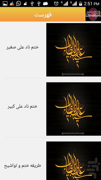 دعای نادعلی (ثروتمند و محفوظ بمان) - عکس برنامه موبایلی اندروید