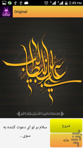زیارت آل یاسین (با صوتی دلنشین) - عکس برنامه موبایلی اندروید