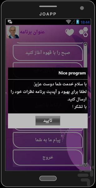 چگونه صد سال عمر کنیم - Image screenshot of android app