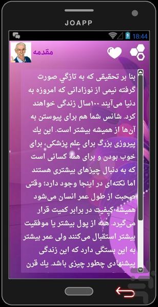 How to make hundred years old - Image screenshot of android app