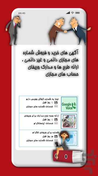نیک آیدی - Image screenshot of android app