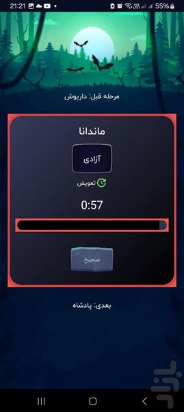 دور - عکس بازی موبایلی اندروید