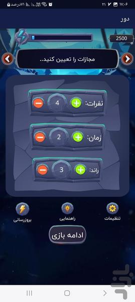 بازی دور - Gameplay image of android game