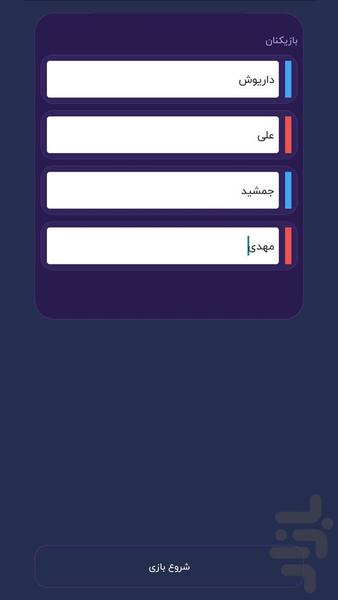 دور - عکس بازی موبایلی اندروید