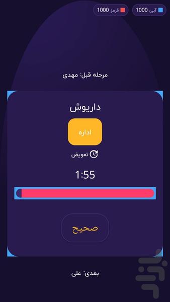 دور - عکس بازی موبایلی اندروید