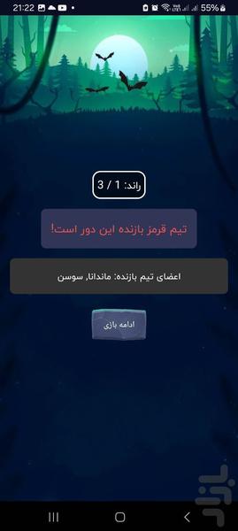 دور - عکس بازی موبایلی اندروید