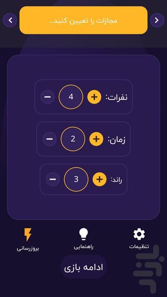 دور - عکس بازی موبایلی اندروید