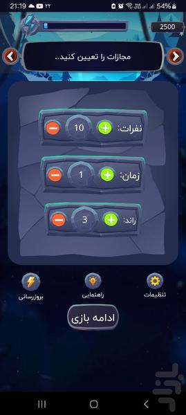 دور - عکس بازی موبایلی اندروید