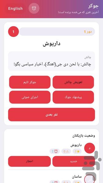 جوکر سیاه (کی خندید) - عکس بازی موبایلی اندروید