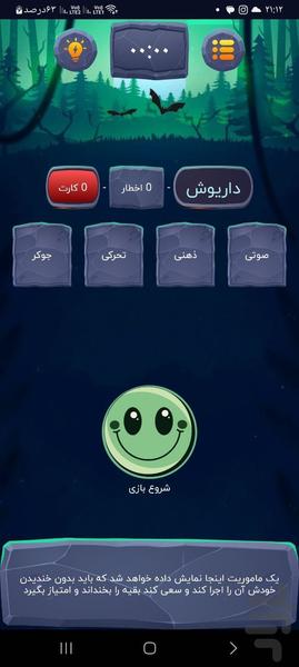 جوکر سیاه (کی خندید) - Gameplay image of android game