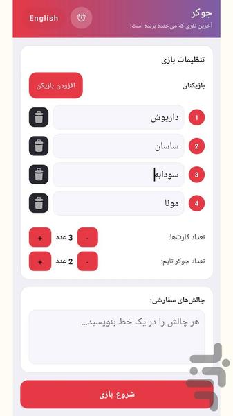 جوکر سیاه (کی خندید) - عکس بازی موبایلی اندروید