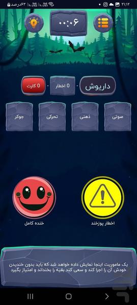 جوکر سیاه (کی خندید) - Gameplay image of android game