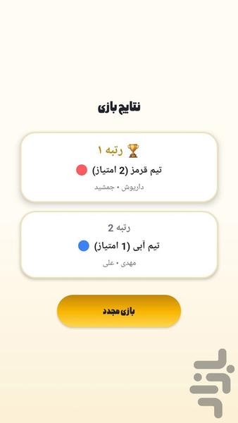 دور - عکس بازی موبایلی اندروید