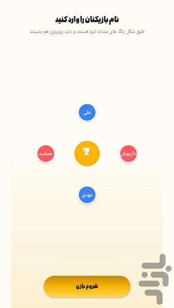 دور - عکس بازی موبایلی اندروید