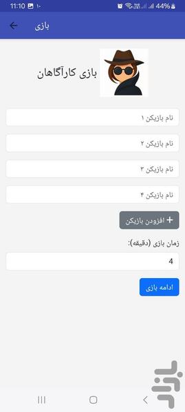 بازی های دورهمی - عکس بازی موبایلی اندروید