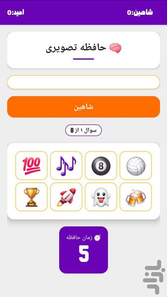 pantolig - Gameplay image of android game