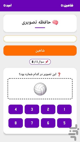 pantolig - Gameplay image of android game