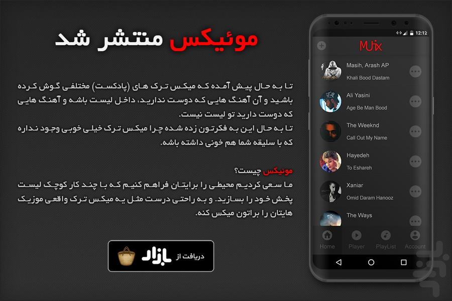 MUix - Image screenshot of android app