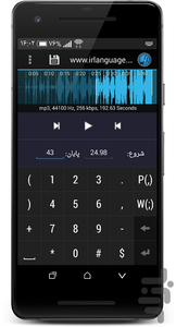 Audio Clipper - Image screenshot of android app